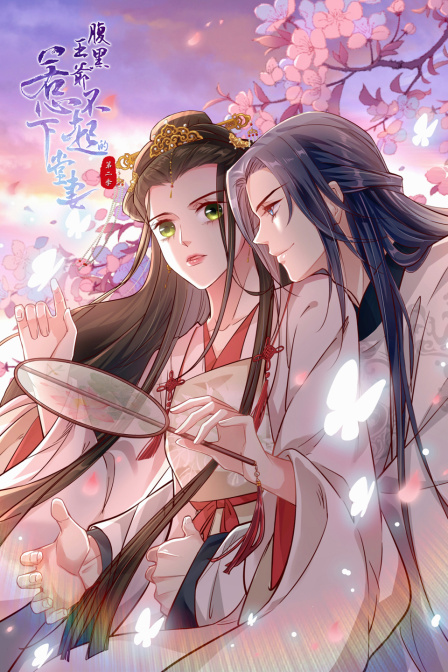 沥青女神