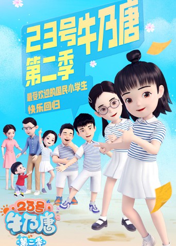 幸福二重奏