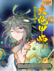 巨星养成记 阿媽有咗第二個