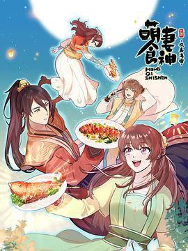 藏地藏味