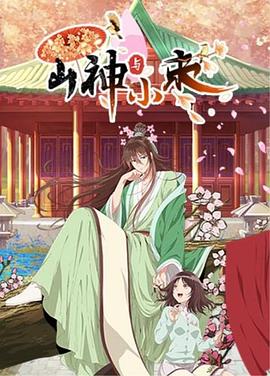 三枪隐情 2016