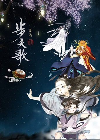 向山进发 第三季
