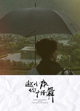 新神榜：哪吒重生 (粤语版)