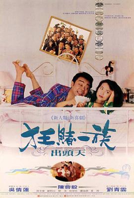 鬼迷心窍 2009