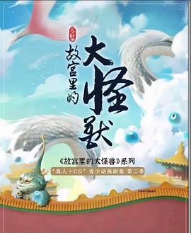 伍六七 第一季