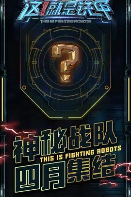 熔毁危机