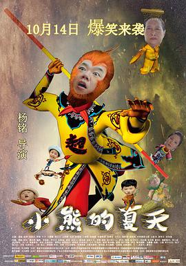 极度危机(普通话版)