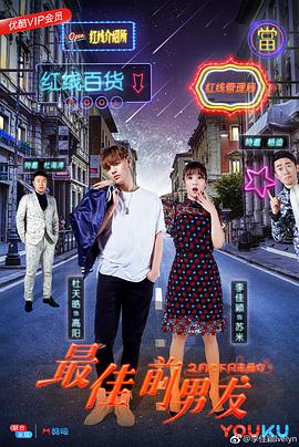 第92届奥斯卡颁奖典礼