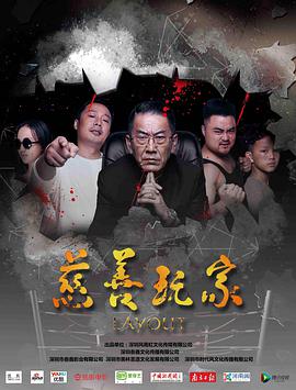 神探(粤语版)