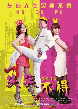 完美叛侣  粤语