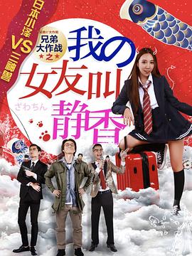 家有儿女4
