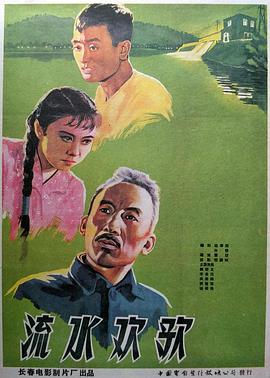 山火
