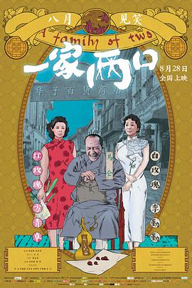 堕落的偶像