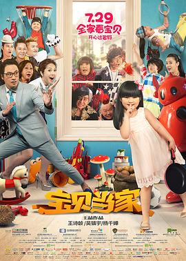 家有正太 第二季
