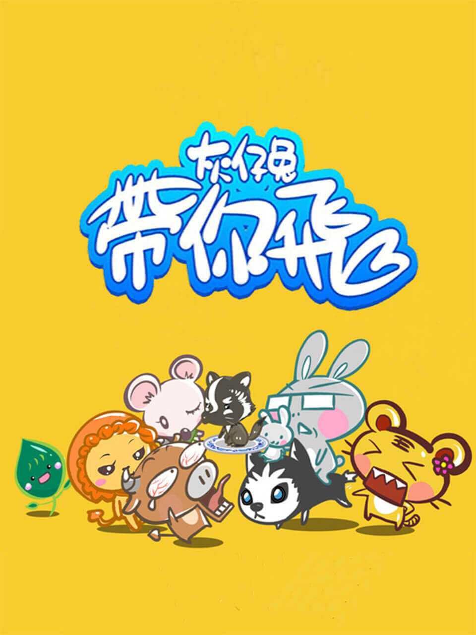 圣诞重聚