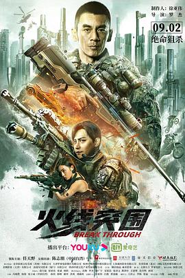 不放过任何事件的侦探