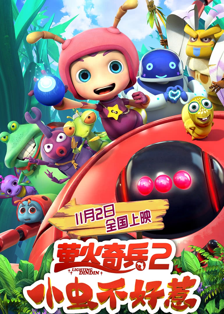 信任之危 第二季