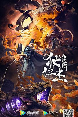 白雪公主和三只小猪 2016