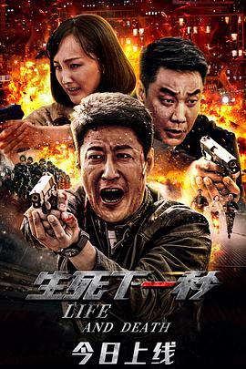 机遇乐章