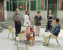 三叔家的房客们