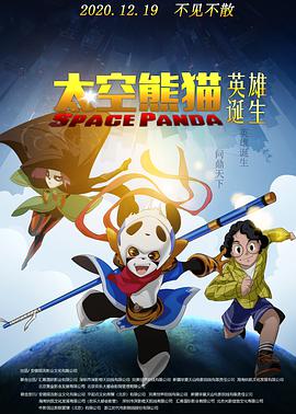 梦幻天体