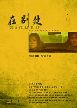 幸福谷 第三季