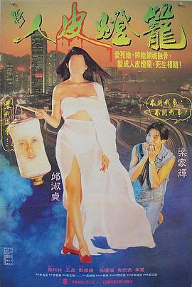 惊呼狂叫