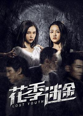情迷意乱1964