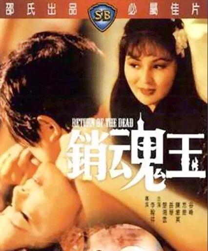 伞头和他的女人