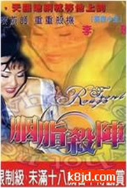 永远的831
