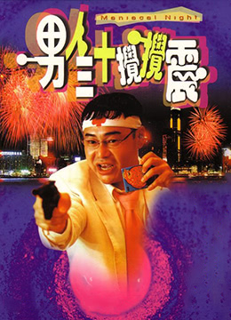 蝗虫之日 1975