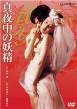 钟馗伏魔：雪妖魔灵 2015