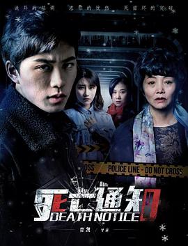 日夜男女