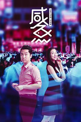 杰西·斯通:迷失天堂