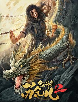 惊心动魄