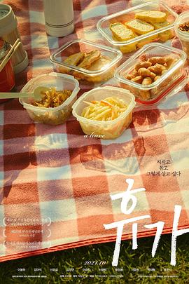 家庭教师寅子