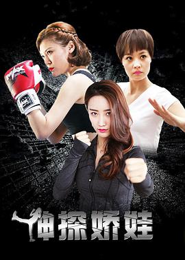 一份不适合女人的工作