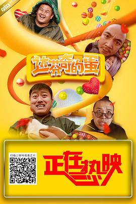 跳跃大搜查线最终篇：新的希望