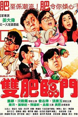 铁面无私  1987