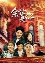 爱德华大夫