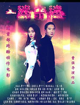 哗鬼度蜜月