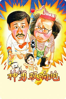 富豪刑警动漫免费观看