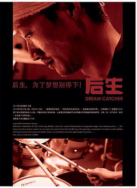 血族第二季