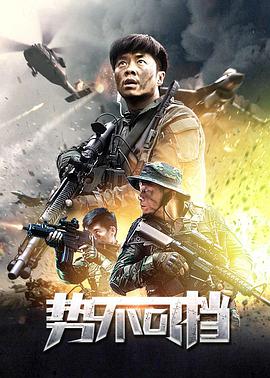 无人可逃