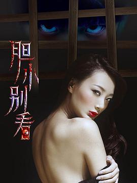 可能爱上了你