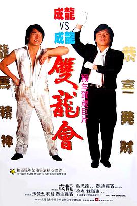 鼠来宝2：明星俱乐部国语