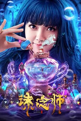 丘比特的眼泪