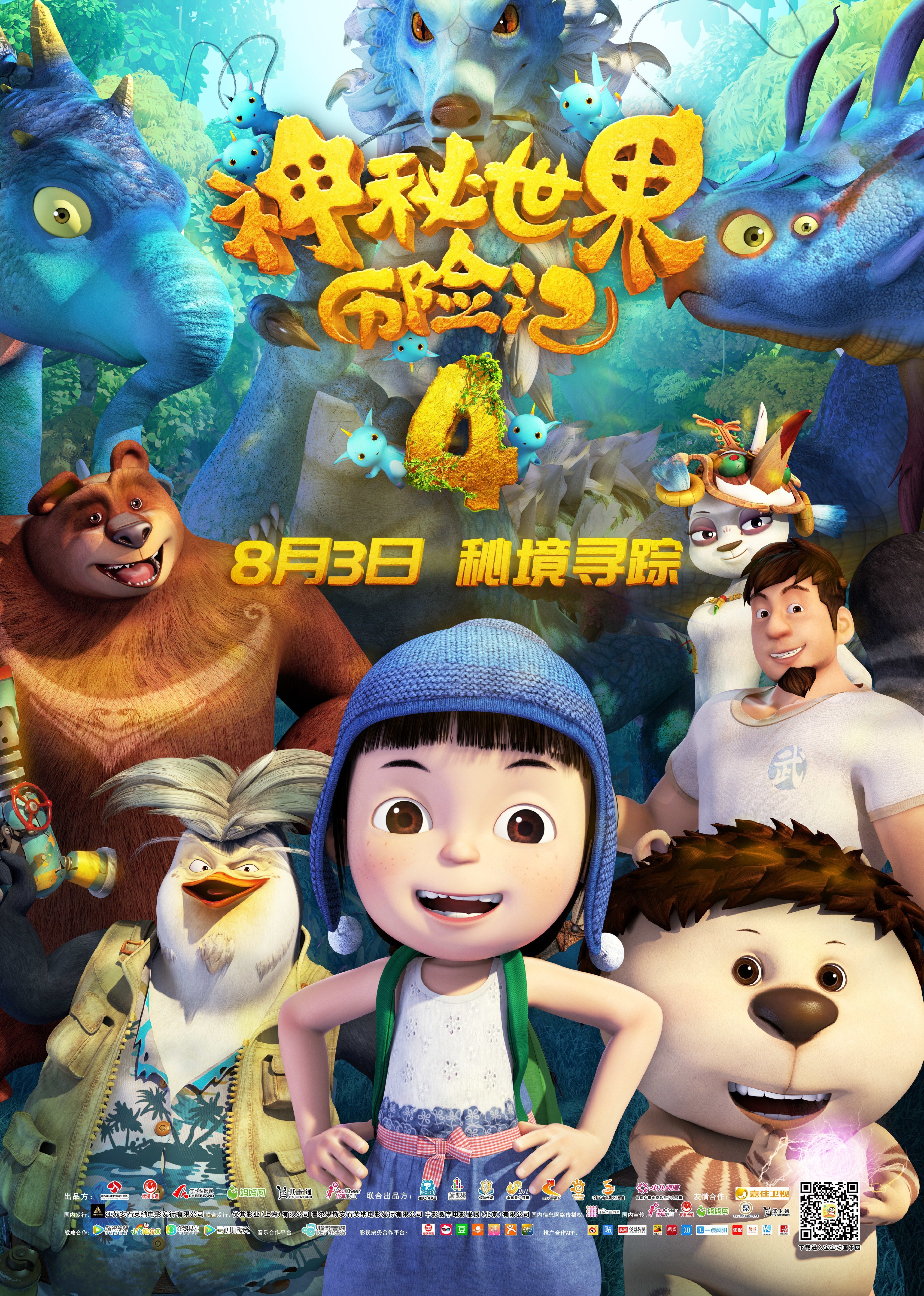 大酱君与纳豆王的结婚战争