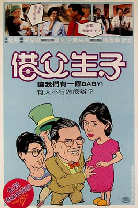 疯狂的石头