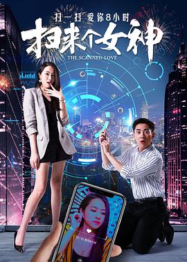 公主上错身